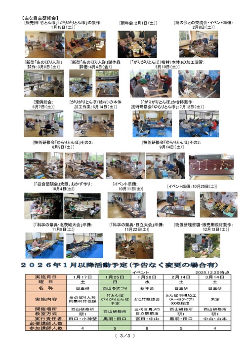 ��Φ�ɤ��ݥ˥塼����2026ǯ1���˭�