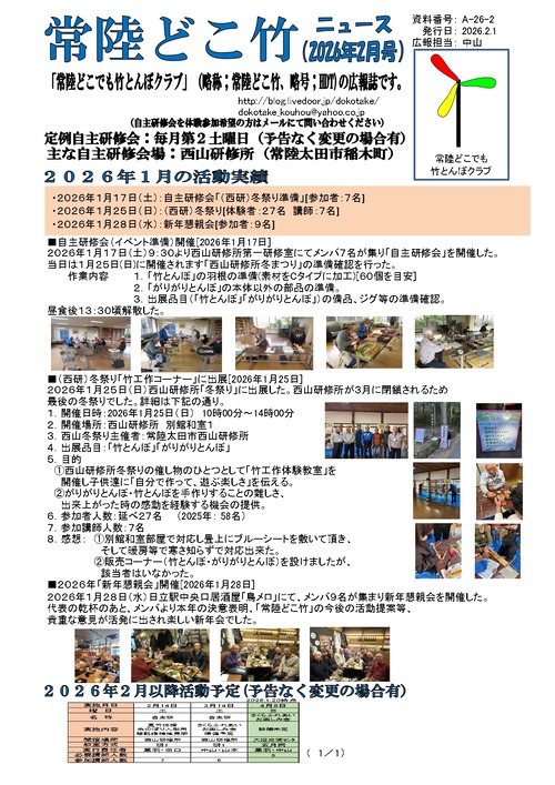 ��Φ�ɤ��ݥ˥塼����2026ǯ2���˭�