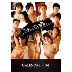 2014カレンダー「フィットネス男子」