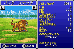 Dokuoのmidiとかのblog Ff5