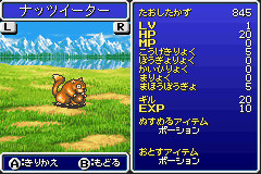 Ff5の経過6 Dokuoのmidiとかのblog Ff5の経過6 Dokuoのmidiとかのblog