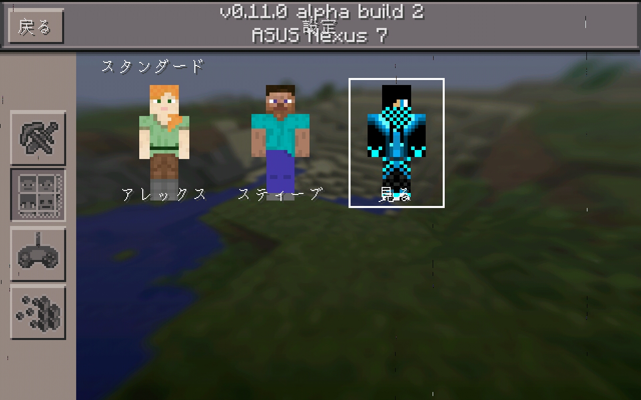マインクラフトpe Ver 0 11 0 アップデート情報 マインクラフトpe 村を豊かにしたい マインクラフトpe Ver 0 11 0 アップデート情報 マインクラフトpe 村を豊かにしたい