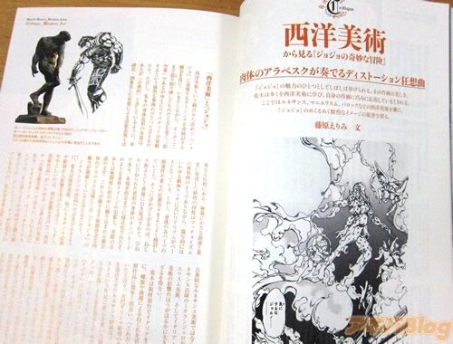 書籍 荒木飛呂彦特集の美術手帖 200ページ中84ページがジョジョ カラーもいっぱい 読書な２ちゃんねる