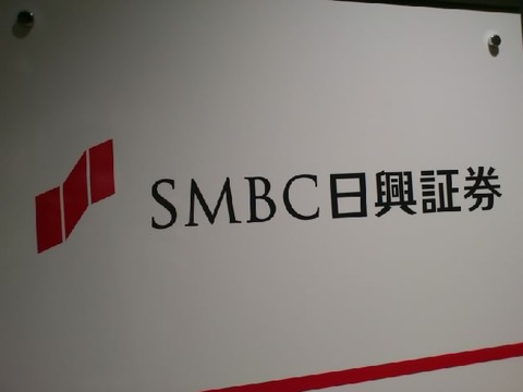 日興表札