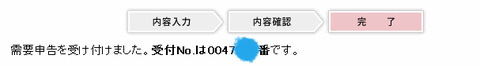 マネーフォワード(3994)日興BB修正