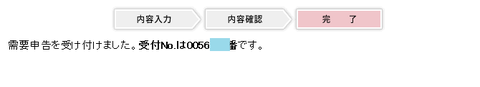 日興ベストワンドットコムBB