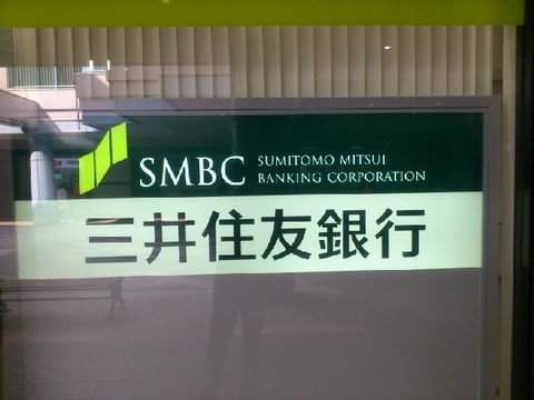 SMBC看板1