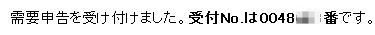 セラク日興BB修正