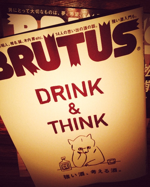 DRINK & THINK