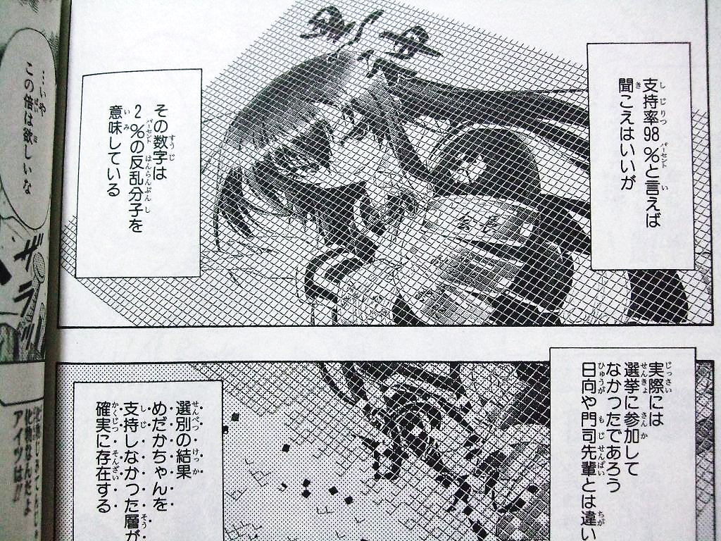 毒にも薬にもならぬ Livedoor Blog ブログ 毒にも薬にもならぬ Livedoor Blog ブログ