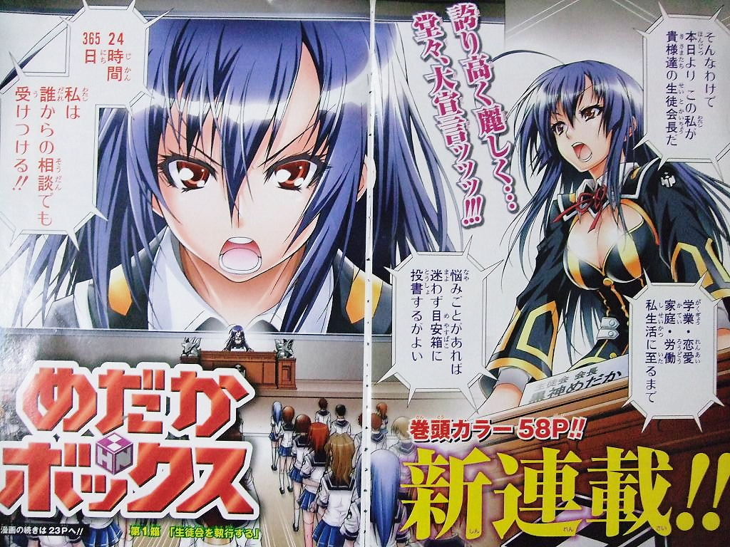 クソ漫画レビュー めだかボックス 毒にも薬にもならぬ クソ漫画レビュー めだかボックス 毒にも薬にもならぬ
