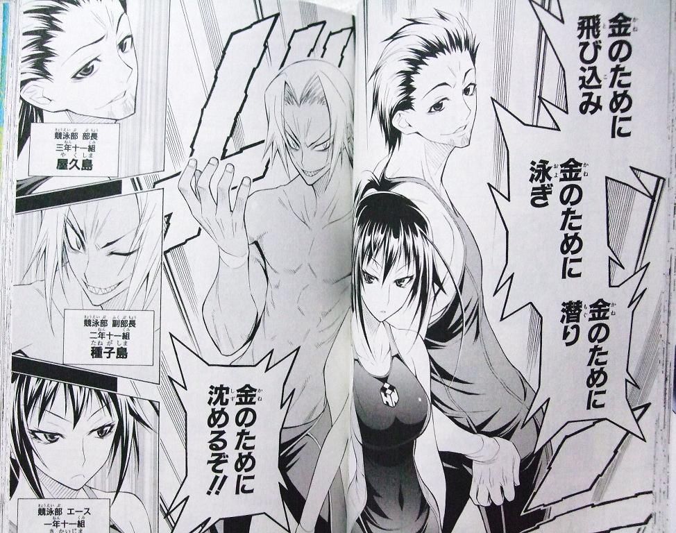 クソ漫画レビュー めだかボックス 毒にも薬にもならぬ クソ漫画レビュー めだかボックス 毒にも薬にもならぬ