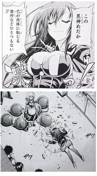 クソ漫画レビュー めだかボックス 毒にも薬にもならぬ クソ漫画レビュー めだかボックス 毒にも薬にもならぬ