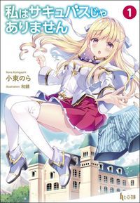 終了 Book Walker読み放題期間限定タイトルの話 ヒーロー文庫編 気ままに読書漬け 終了 Book Walker読み放題期間限定タイトルの話 ヒーロー文庫編 気ままに読書漬け