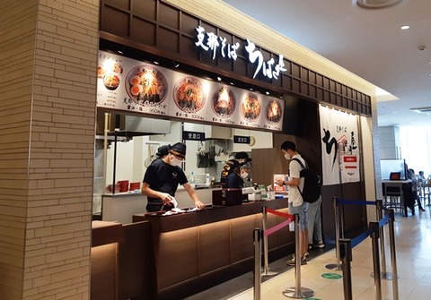 静岡市セノバでランチ 志那そば ちばき Yukiki Shishishiのblog 静岡市セノバでランチ 志那そば ちばき Yukiki Shishishiのblog
