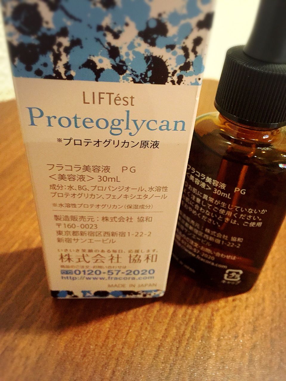 リフテスト プロテオグリカン原液 aki の のほほん にっき