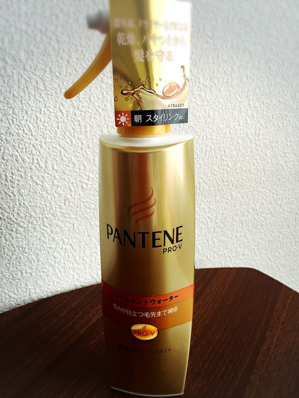 パンテーン エクストラダメージケア トリートメントウォーター