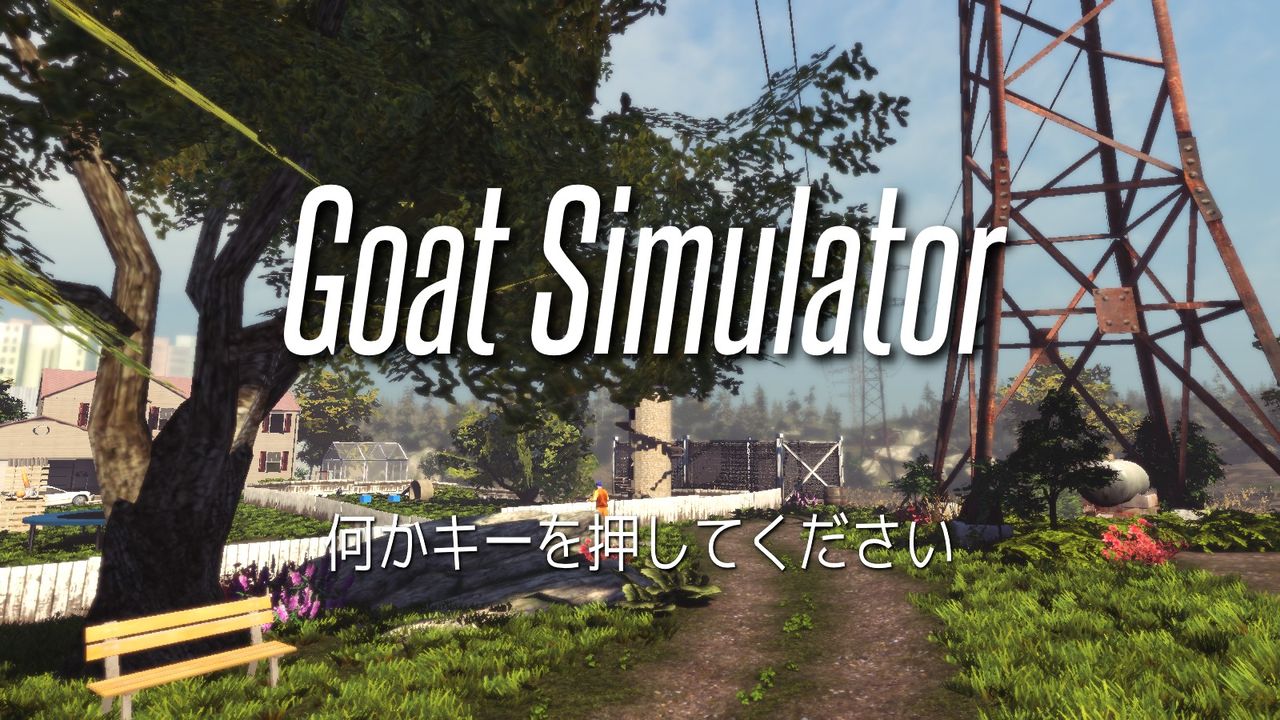 Goat Simulator ドゥルル Dll