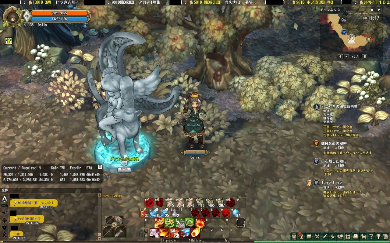 Tree Of Savior Obt ドゥルル Dll Tree Of Savior Obt ドゥルル Dll