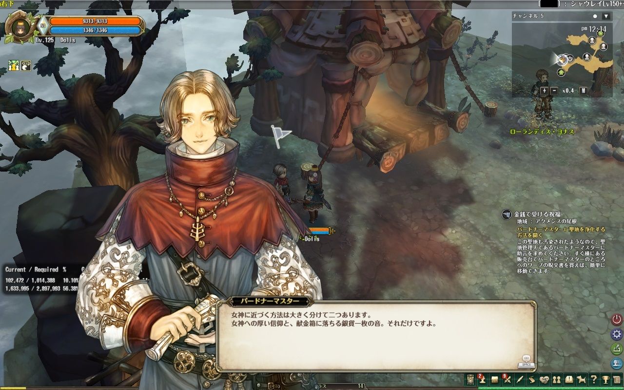 Tree Of Savior Obt 19 ドゥルル Dll Tree Of Savior Obt 19 ドゥルル Dll