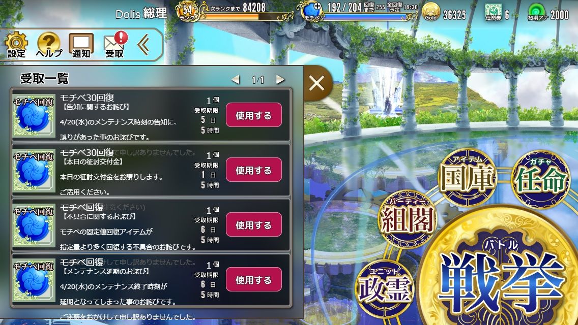 ドゥルル Dll Category Archives 政剣マニフェスティア