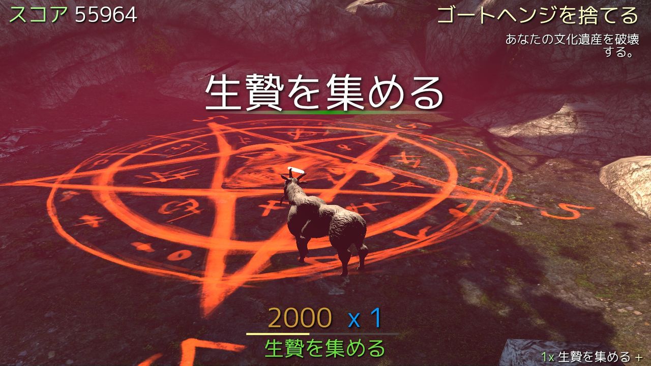 Goat Simulator ドゥルル Dll