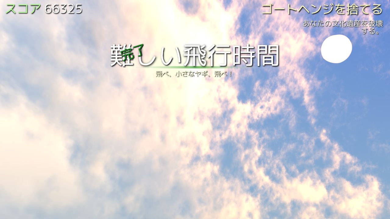 Goat Simulator ドゥルル Dll