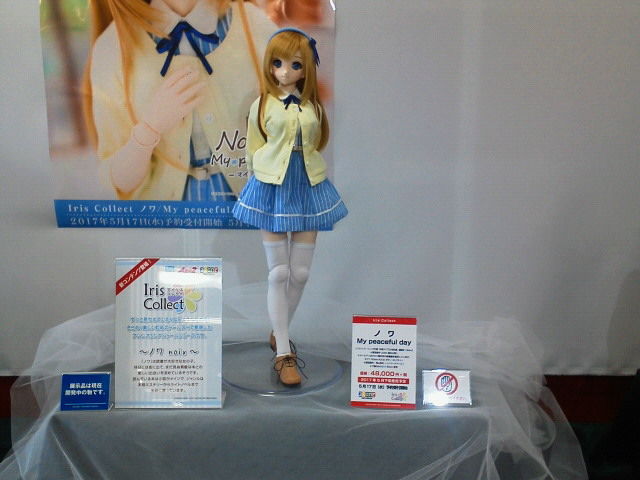 Azoneついに入れ目1 3サイズきましたね ノワ 試行錯誤のドール部屋