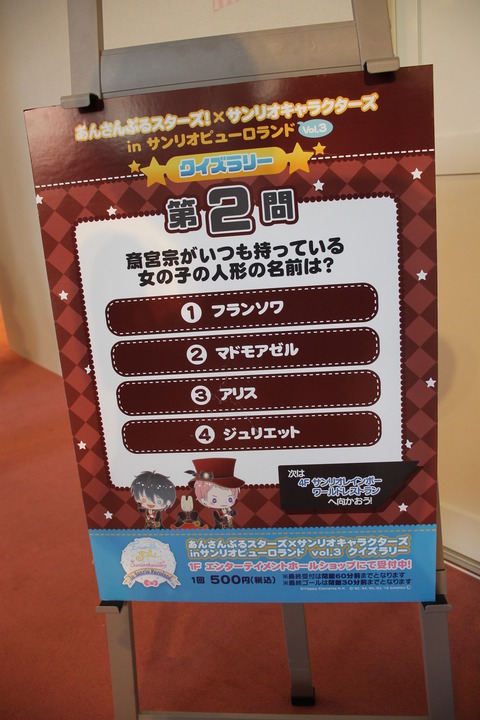 サンリオ、シー、はしご 056