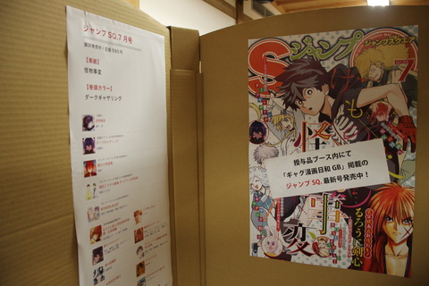 USJ、大阪自然史博物館 549