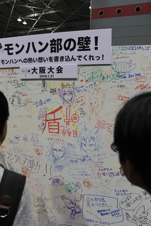 モンハンフェスタ16 100