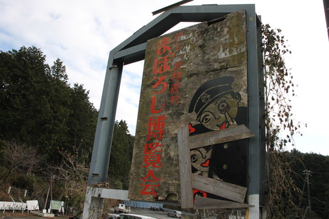 まぼろし博覧会 019