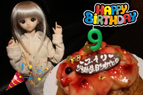 九歳誕生日 017-2