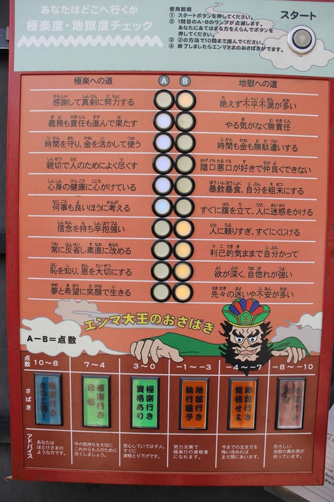 全興寺 027