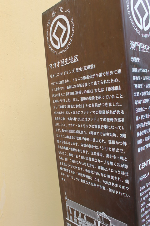 香港・マカオ 668