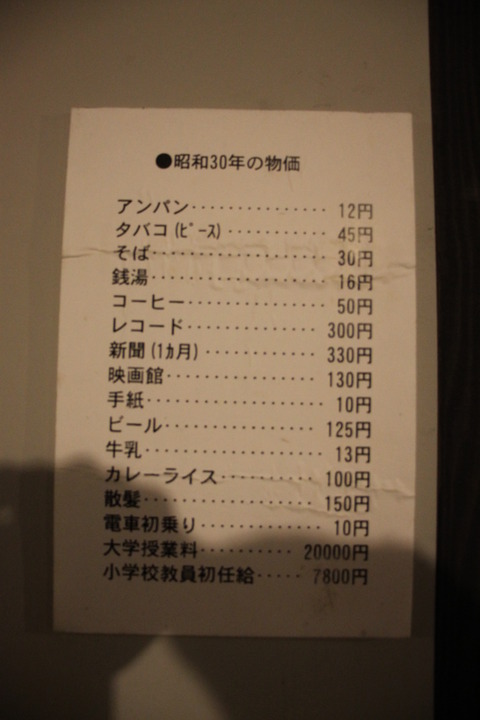 まぼろし博覧会 094