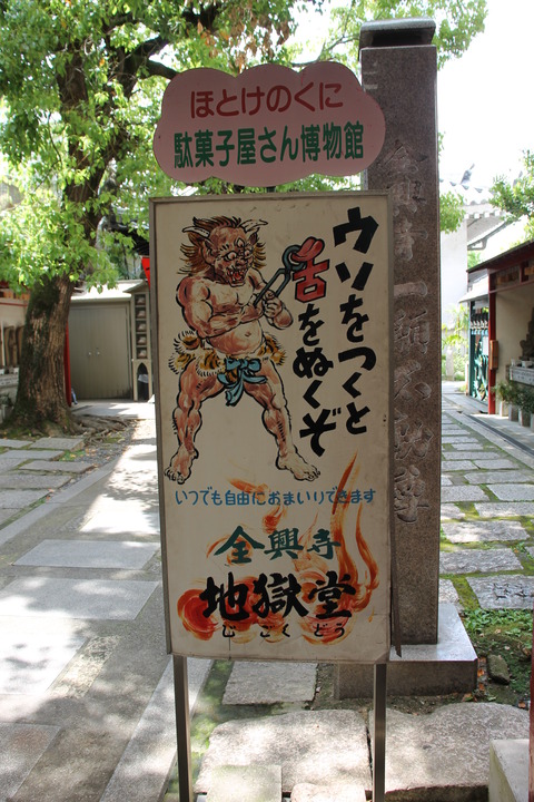 全興寺 008