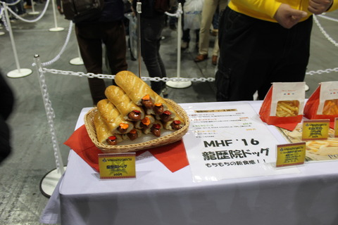 モンハンフェスタ16 082