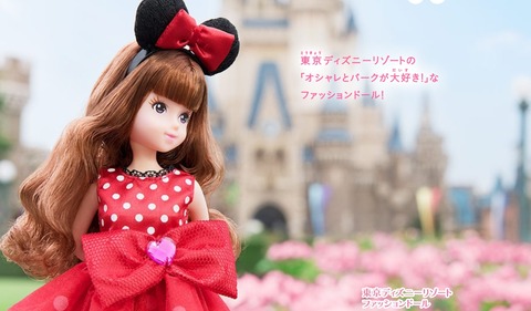 ファッションドール
