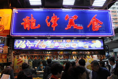香港・マカオ 121