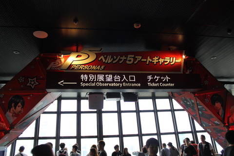 東京ゲームショー、スカイツリー 442