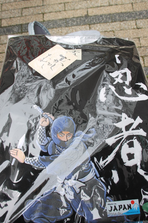 全興寺 438
