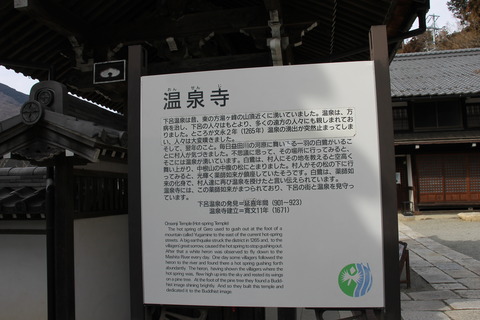 下呂温泉 223
