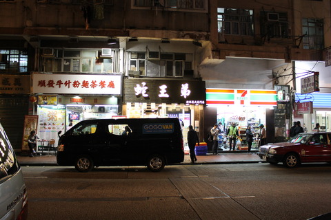 香港・マカオ 264