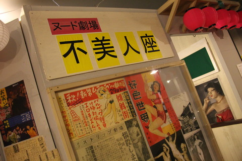 まぼろし博覧会 091