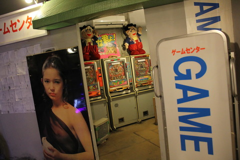 まぼろし博覧会 137