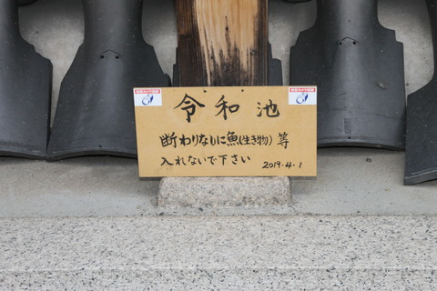 全興寺 090