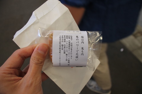 全興寺 108