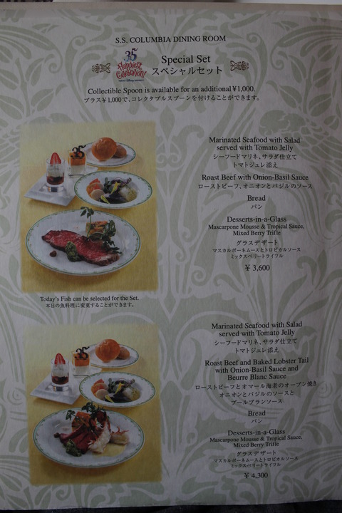 浅草、狩猟感謝祭、ディズニーシー 299