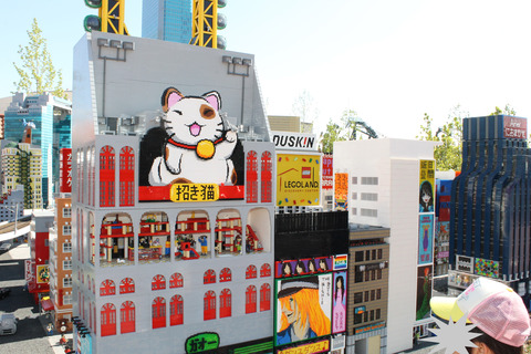 レゴランド 139-2